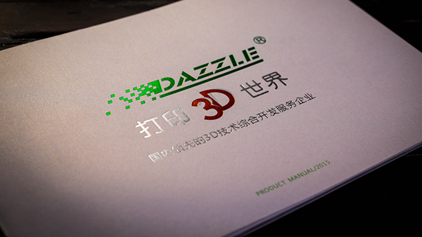 古得堡印刷品外包裝牢固，配送速度快